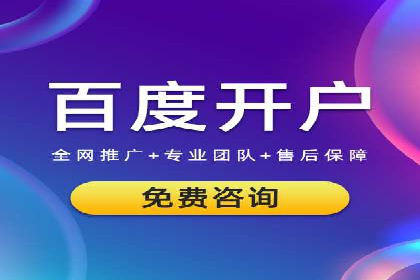 竞价推广开户费用趋势分析，看行业发展趋势